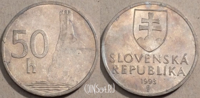 Словакия 50 геллеров 1993 год, KM# 15, 100-138