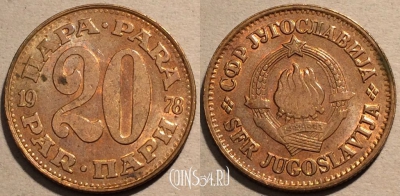 Югославия 20 пар 1978 год, KM# 45, 101-018