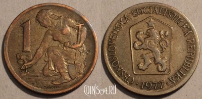 Чехословакия 1 крона 1977 год, KM# 50, 101-029