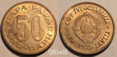 Югославия 50 пар 1977 г., KM# 46.1, 101-040
