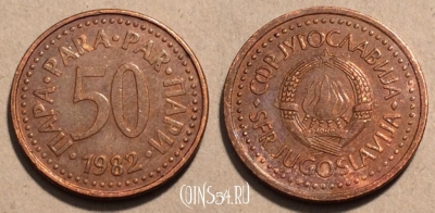 Югославия 50 пар 1982 г., KM# 85, 101-044