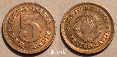Югославия 5 пар 1975 года, KM# 43, 101-049