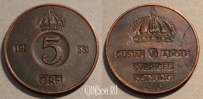 Швеция 5 эре 1955 года, KM# 822, 101-060