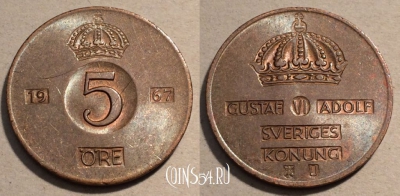 Швеция 5 эре 1967 года, KM# 822, 101-062