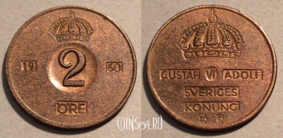 Швеция 2 эре 1960 года, KM# 821, 101-064