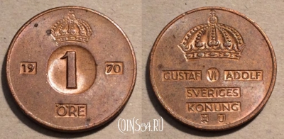 Швеция 1 эре 1970 года, KM# 820, 101-066