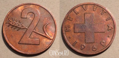 Швейцария 2 раппена 1969 года, KM# 47, 101-076
