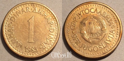 Югославия 1 динар 1983 года, KM# 86, 101-085