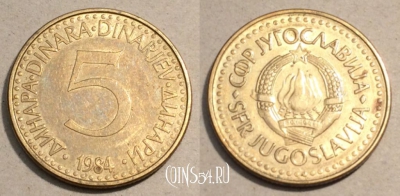 Югославия 5 динаров 1984 года, KM# 88, 101-119