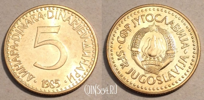 Югославия 5 динаров 1985 года, KM# 88, 101-121