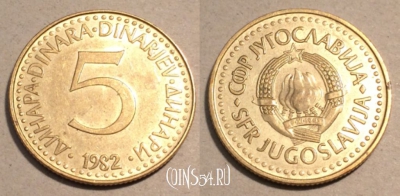 Югославия 5 динаров 1982 года, KM# 88, 101-123