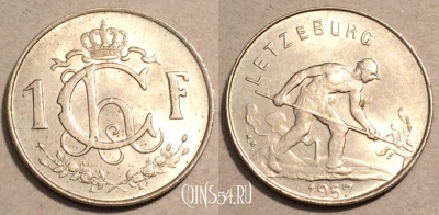 Люксембург 1 франк 1957 года, KM# 46.2, 101-135