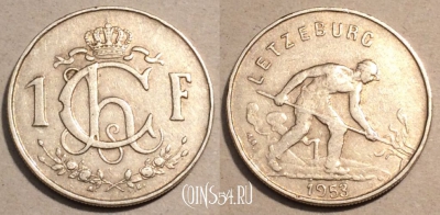 Люксембург 1 франк 1953 года, KM# 46.2, 101-138