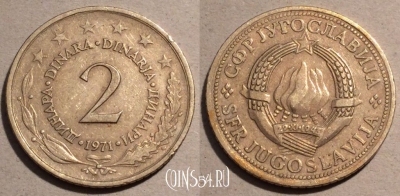 Югославия 2 динара 1971 года, KM# 57, 101-144