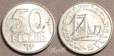 Венгрия 50 филлеров 1985 года, KM# 574, 104-019