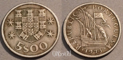 Португалия 5 эскудо 1973 года, KM# 591, 104-062