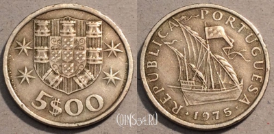 Португалия 5 эскудо 1975 года, KM# 591, 104-066
