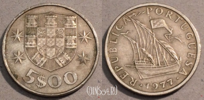 Португалия 5 эскудо 1977 года, KM# 591, 104-074