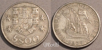 Португалия 5 эскудо 1977 года, KM# 591, 104-075