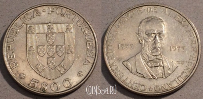Португалия 5 эскудо 1977 года, KM# 605, 104-099