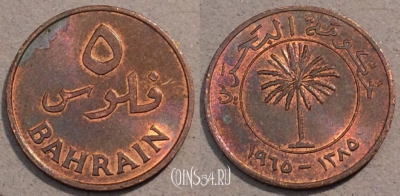 Бахрейн 5 филсов 1965 года (١٣٨٥), KM# 2, 104-130