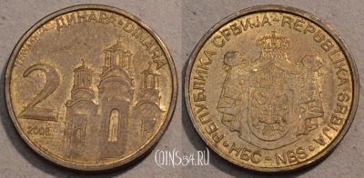 Сербия 2 динара 2009 года, KM# 46, 104-142