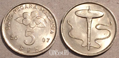 Малайзия 5 сенов 2007 года, KM# 50, 107-030