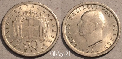 Греция 50 лепт 1964 года, KM# 80, 107-048