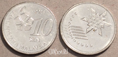 Малайзия 10 сенов 2014 года, KM# 202, 107-050