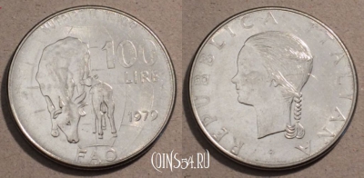 Италия 100 лир 1979 года, KM# 106, 107-053