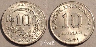 Индонезия 10 рупий 1971 года, КМ# 33, 107-070
