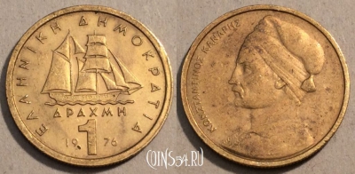 Греция 1 драхма 1976 года, КМ# 116, 107-077
