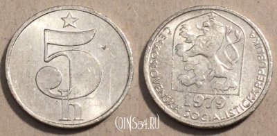 Чехословакия 5 геллеров 1979 года, KM# 86, 107-101