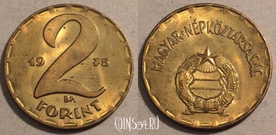Венгрия 2 форинта 1975 года, KM# 591, 107-116