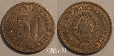 Югославия 50 пар 1965 года, KM# 46.1, 107-121