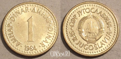 Югославия 1 динар 1984 года, KM# 86, 107-127