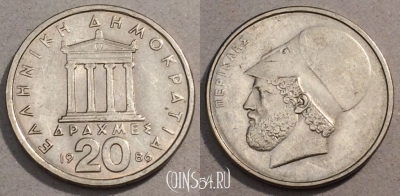 Греция 20 драхм 1986 года, KM# 133, 107-133