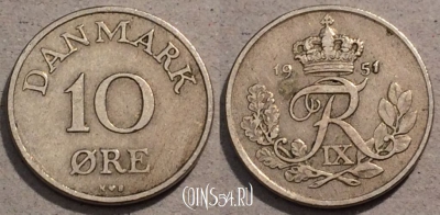 Дания 10 эре 1951 года, KM# 841, 107-136
