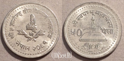 Непал 50 пайс 2004 года (२०६१), KM# 179, UNC, 108-003