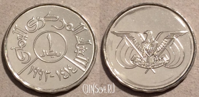 Йемен 1 риал 1993 год (١٩٩٣), KM# 25, UNC, 108-017