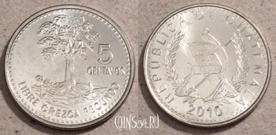 Гватемала 5 сентаво 2010 года, KM# 276.6, UNC, 108-070