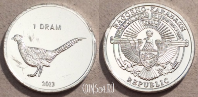 Нагорный Карабах 1 драм 2013 года, UNC, 108-110