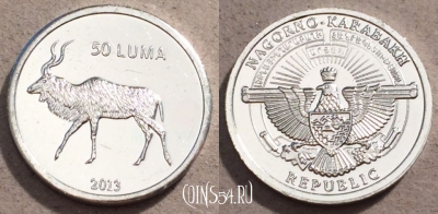Нагорный Карабах 50 лум 2013 года, UNC, 108-113