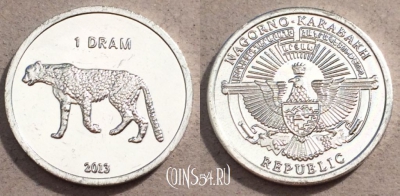 Нагорный Карабах 1 драм 2013 года, UNC, 108-116
