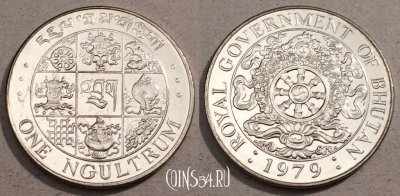 Бутан 1 нгултрум 1979 года, KM# 49, UNC, 108-143