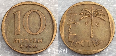 Израиль 10 агорот 1973 года, KM# 26, a077-085