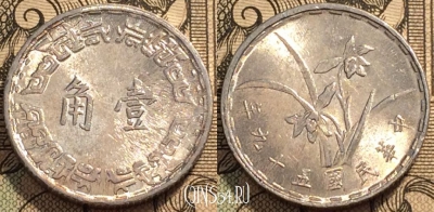 Тайвань 1 цзяо 1970 года, Y# 545, 092-038