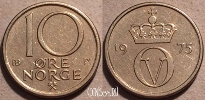 Норвегия 10 эре 1975 года, KM# 416, 92-043