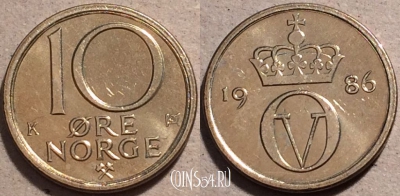 Норвегия 10 эре 1986 года, KM# 416, 92-045