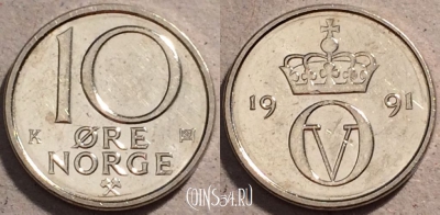 Норвегия 10 эре 1991 год, см. сост., 92-065